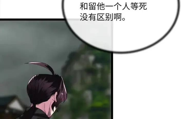 《废柴重生之我要当大佬》253.艰难抉择图51