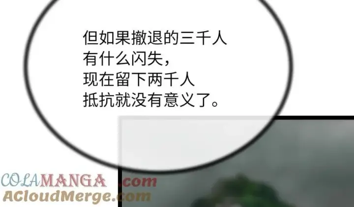 《废柴重生之我要当大佬》253.艰难抉择图53