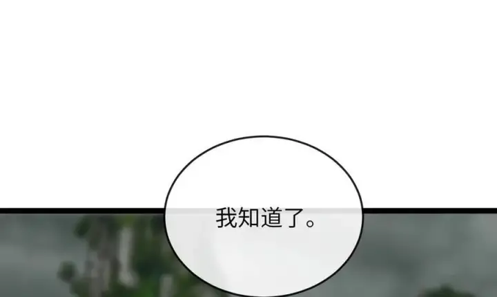《废柴重生之我要当大佬》253.艰难抉择图59