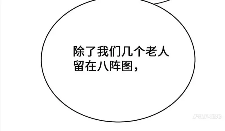 《废柴重生之我要当大佬》253.艰难抉择图66