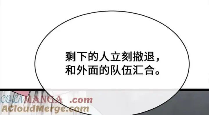 《废柴重生之我要当大佬》253.艰难抉择图69