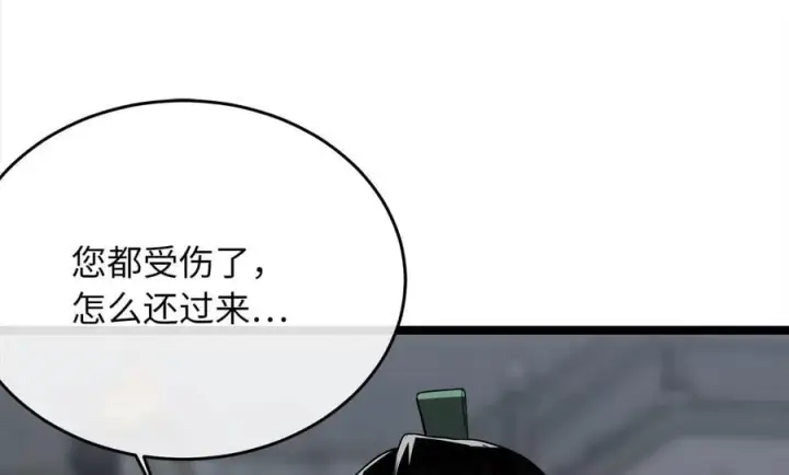 《废柴重生之我要当大佬》253.艰难抉择图76