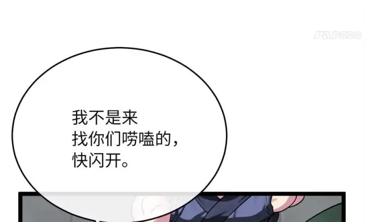 《废柴重生之我要当大佬》253.艰难抉择图79