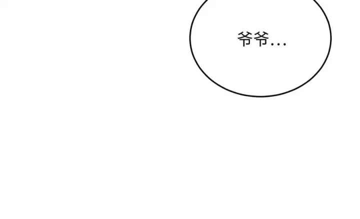 《废柴重生之我要当大佬》253.艰难抉择图82