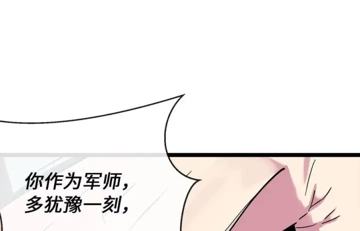 《废柴重生之我要当大佬》253.艰难抉择图96