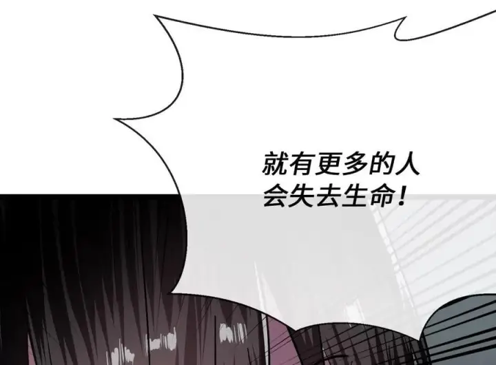 《废柴重生之我要当大佬》253.艰难抉择图98