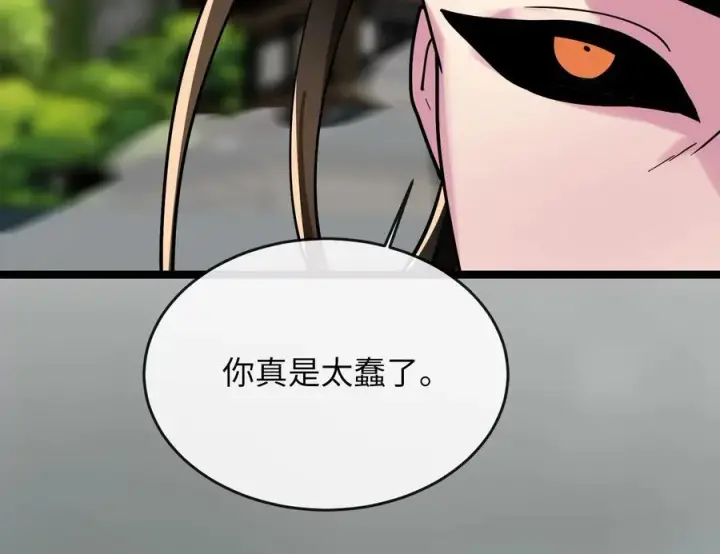 《废柴重生之我要当大佬》254.先天真气图151