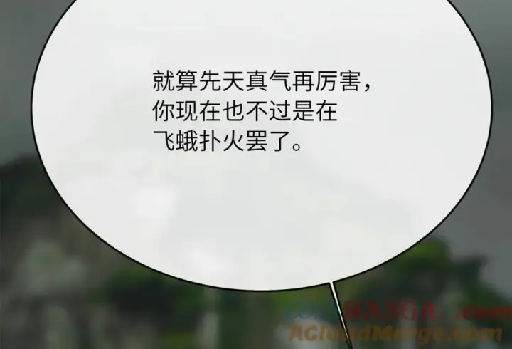 《废柴重生之我要当大佬》254.先天真气图153