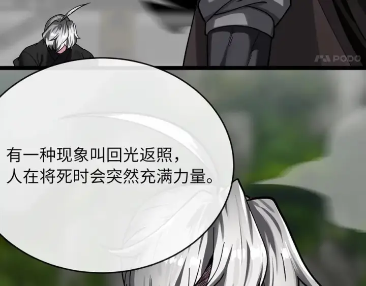 《废柴重生之我要当大佬》254.先天真气图156