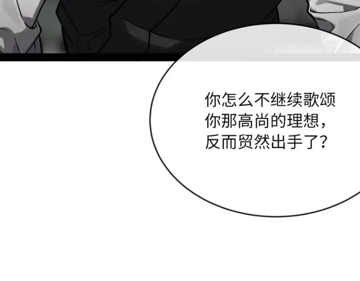《废柴重生之我要当大佬》254.先天真气图158