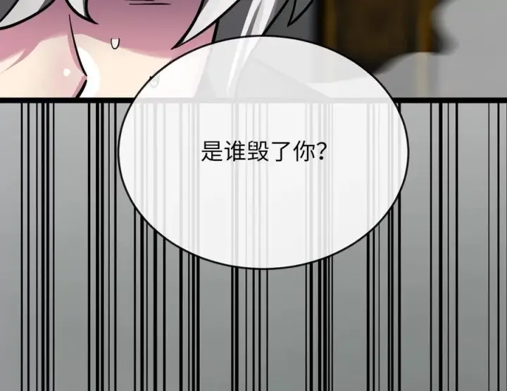 《废柴重生之我要当大佬》254.先天真气图160