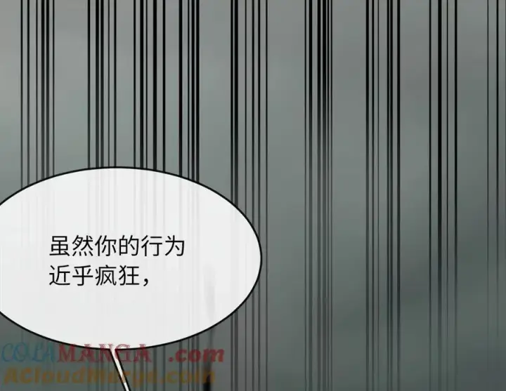 《废柴重生之我要当大佬》254.先天真气图161