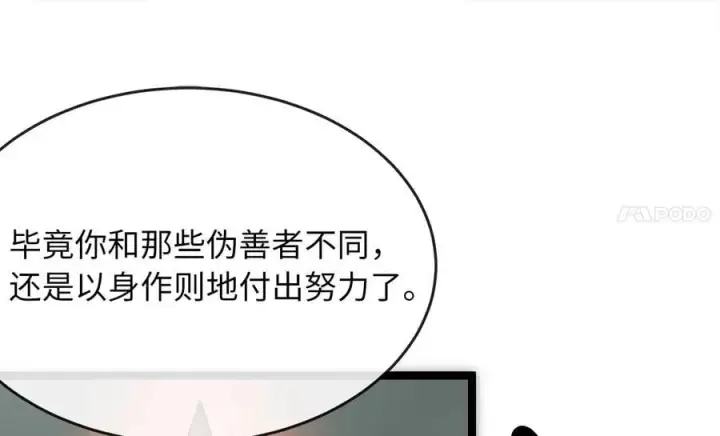 《废柴重生之我要当大佬》254.先天真气图166