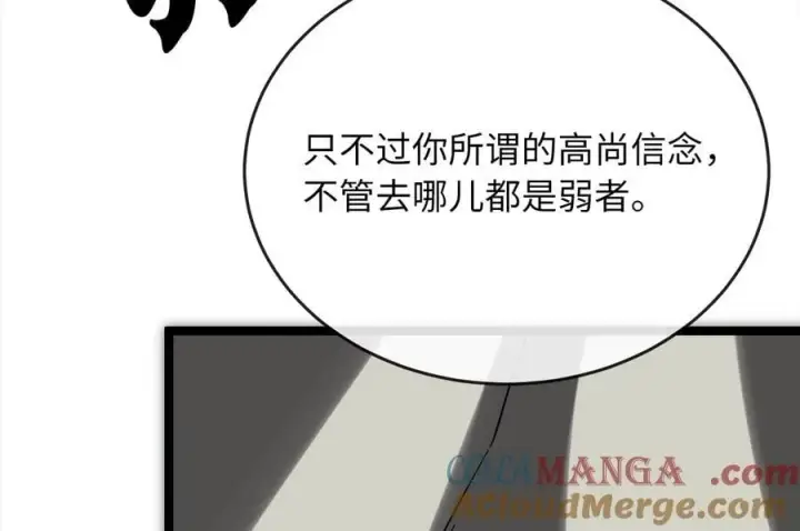 《废柴重生之我要当大佬》254.先天真气图169