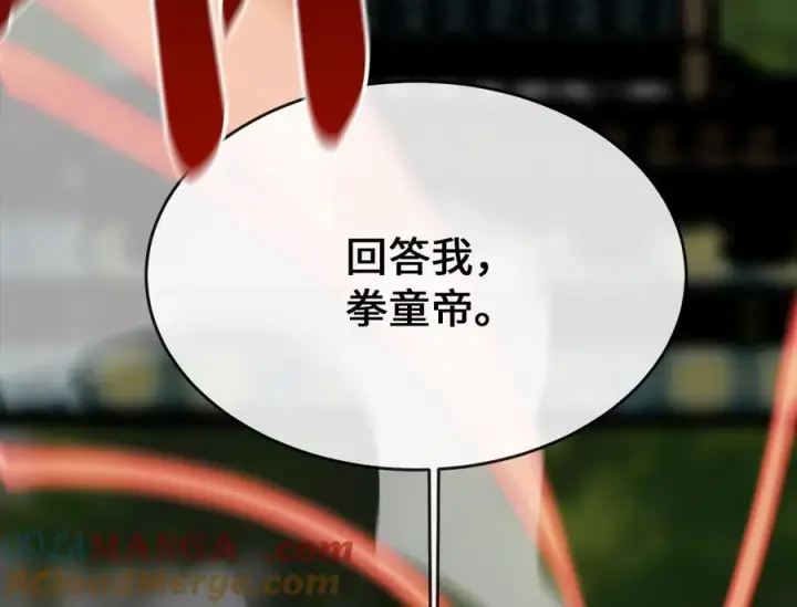 《废柴重生之我要当大佬》254.先天真气图173
