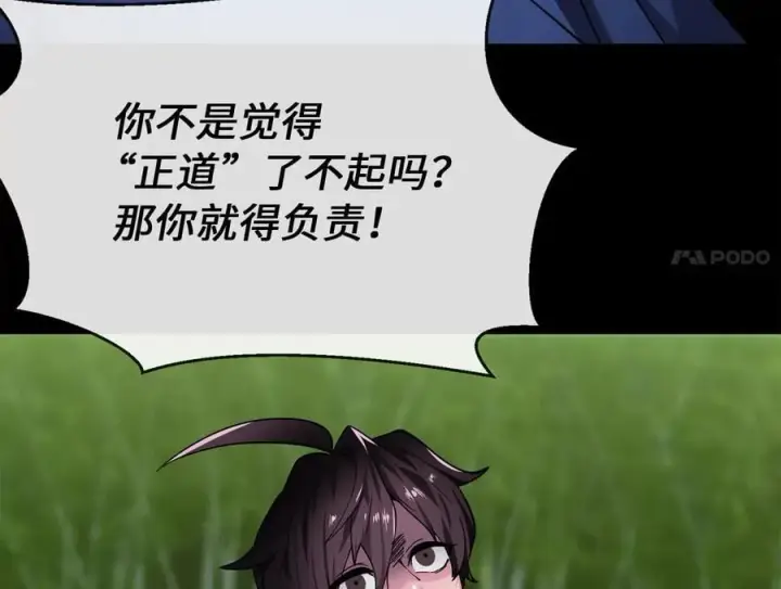 《废柴重生之我要当大佬》254.先天真气图19