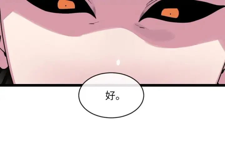 《废柴重生之我要当大佬》254.先天真气图199