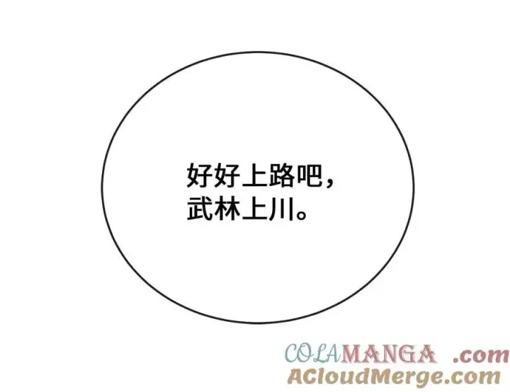《废柴重生之我要当大佬》254.先天真气图201