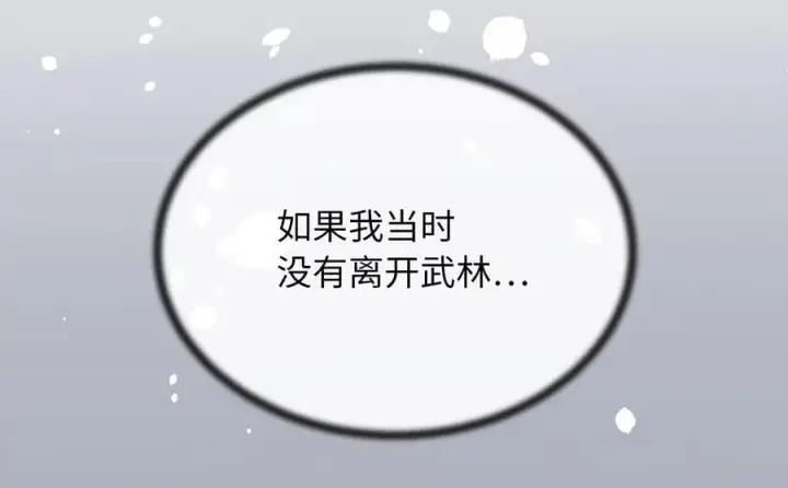 《废柴重生之我要当大佬》254.先天真气图226