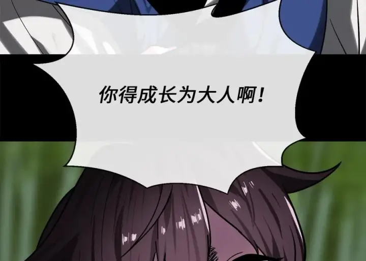 《废柴重生之我要当大佬》254.先天真气图23