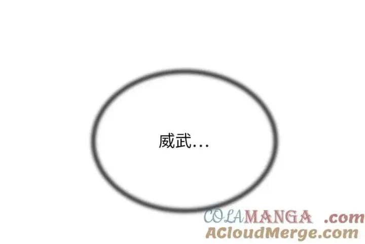 《废柴重生之我要当大佬》254.先天真气图245