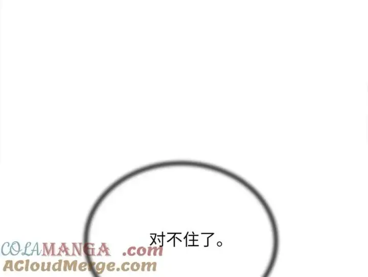 《废柴重生之我要当大佬》254.先天真气图249