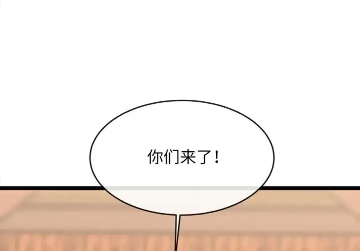 《废柴重生之我要当大佬》254.先天真气图260