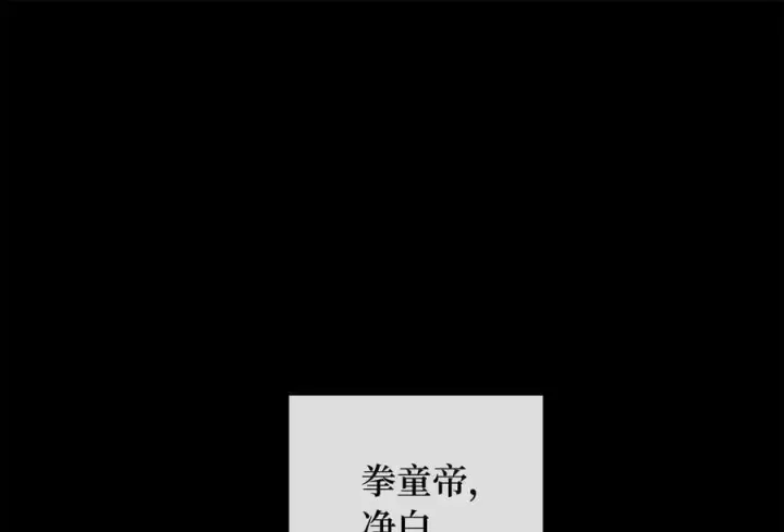 《废柴重生之我要当大佬》254.先天真气图3