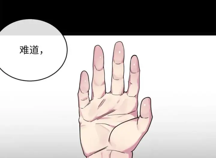 《废柴重生之我要当大佬》254.先天真气图31