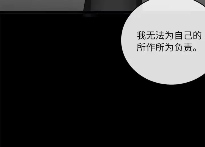 《废柴重生之我要当大佬》254.先天真气图35
