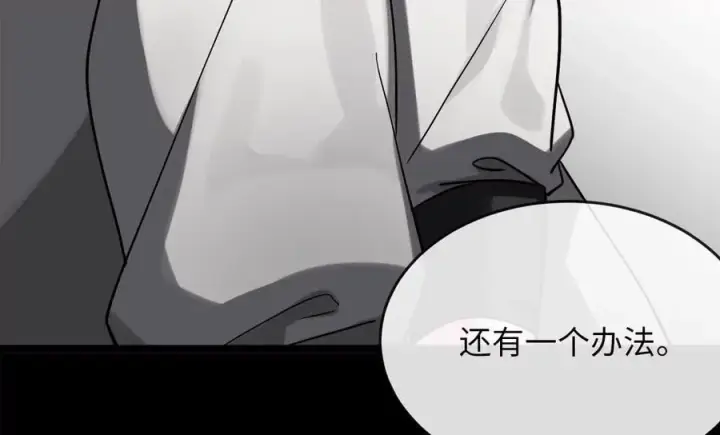 《废柴重生之我要当大佬》254.先天真气图38