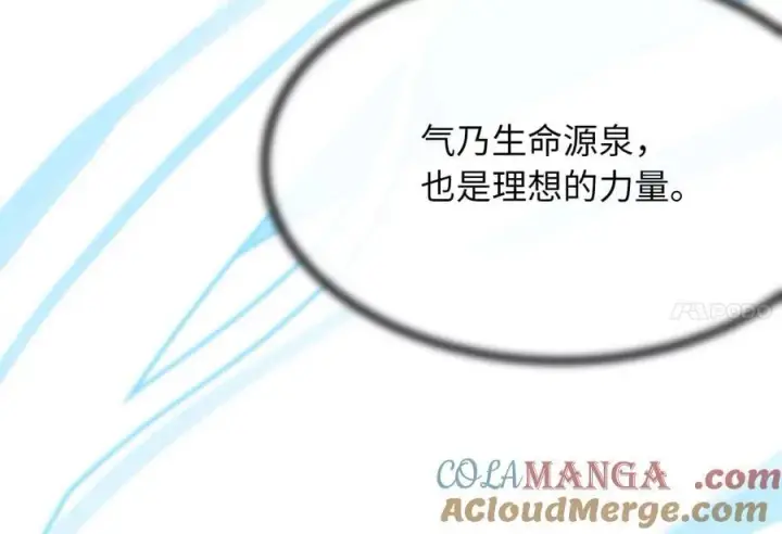 《废柴重生之我要当大佬》254.先天真气图45