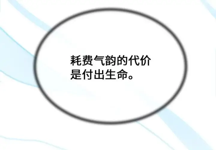《废柴重生之我要当大佬》254.先天真气图48