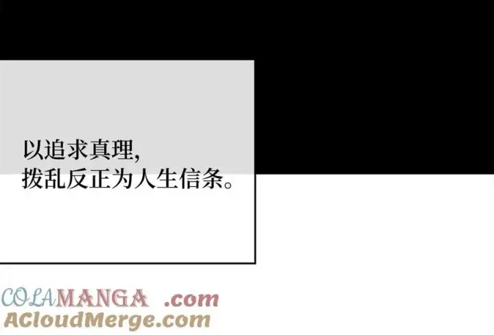 《废柴重生之我要当大佬》254.先天真气图5