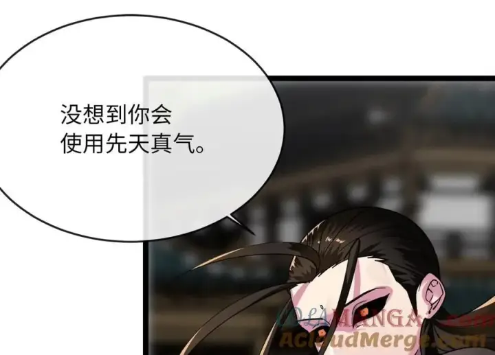 《废柴重生之我要当大佬》254.先天真气图61