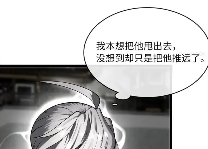 《废柴重生之我要当大佬》254.先天真气图63