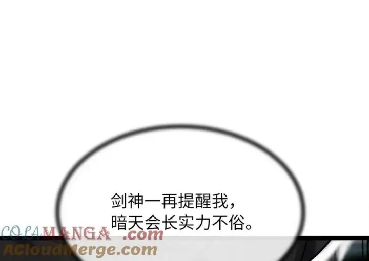 《废柴重生之我要当大佬》254.先天真气图65