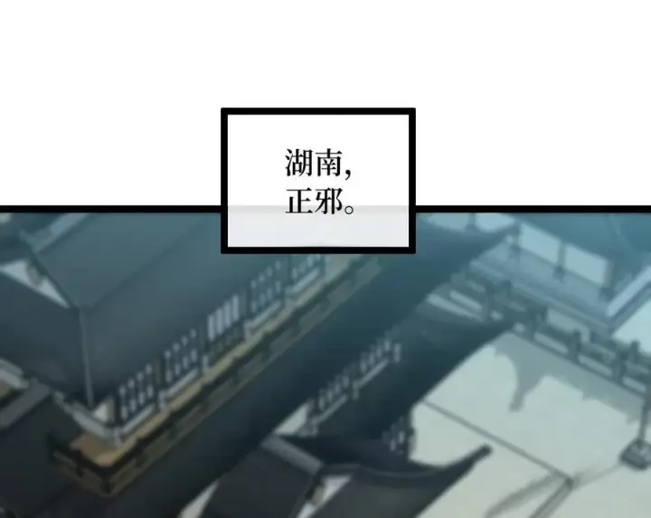 《废柴重生之我要当大佬》255.战后休整图10