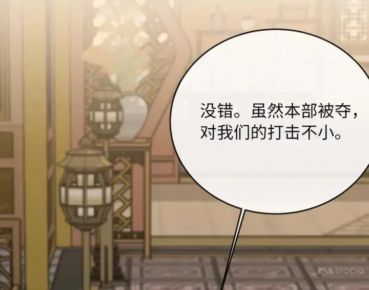 《废柴重生之我要当大佬》255.战后休整图102