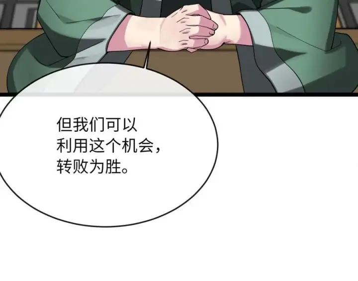 《废柴重生之我要当大佬》255.战后休整图104