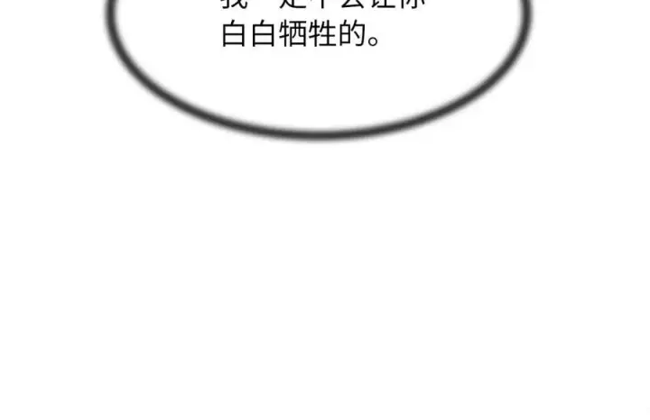 《废柴重生之我要当大佬》255.战后休整图107