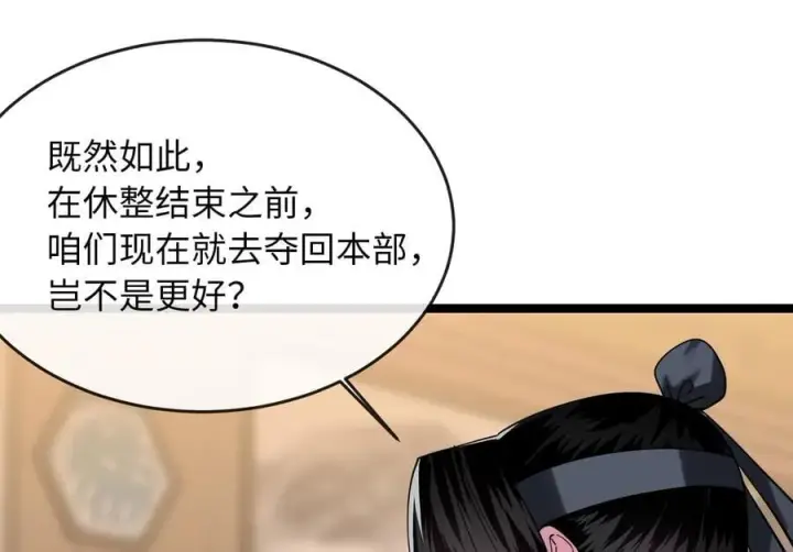 《废柴重生之我要当大佬》255.战后休整图108