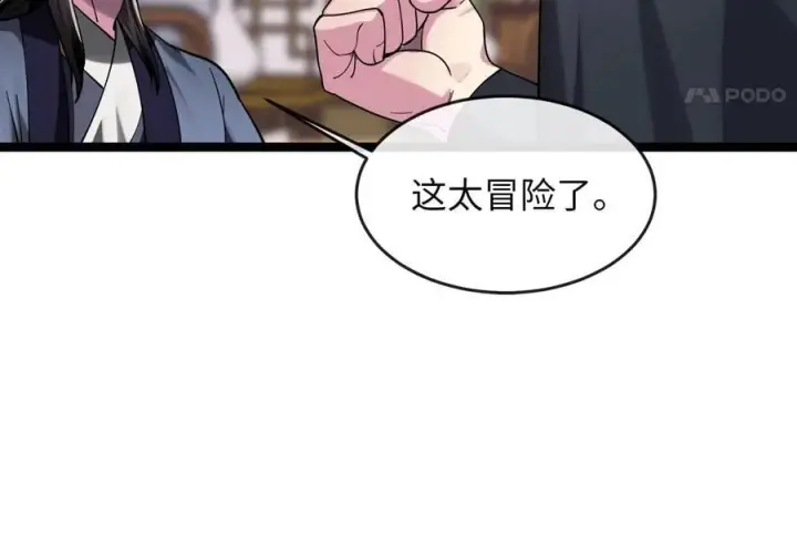 《废柴重生之我要当大佬》255.战后休整图110