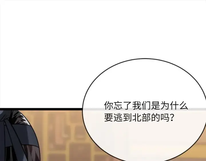 《废柴重生之我要当大佬》255.战后休整图111