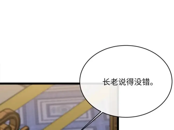 《废柴重生之我要当大佬》255.战后休整图114