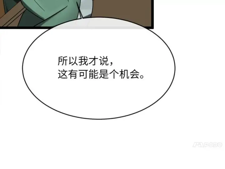 《废柴重生之我要当大佬》255.战后休整图116