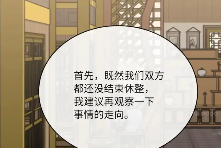 《废柴重生之我要当大佬》255.战后休整图120