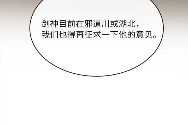 《废柴重生之我要当大佬》255.战后休整图123