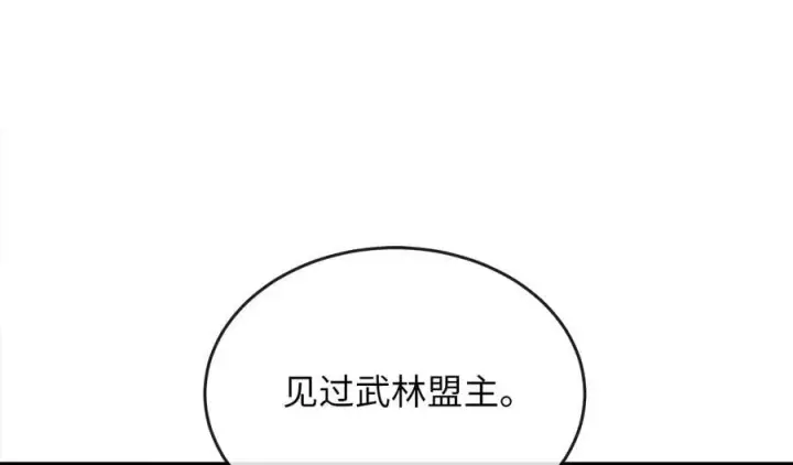 《废柴重生之我要当大佬》255.战后休整图131