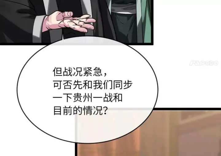 《废柴重生之我要当大佬》255.战后休整图136